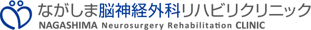 ながしま脳神経外科|大阪市・頭痛外来